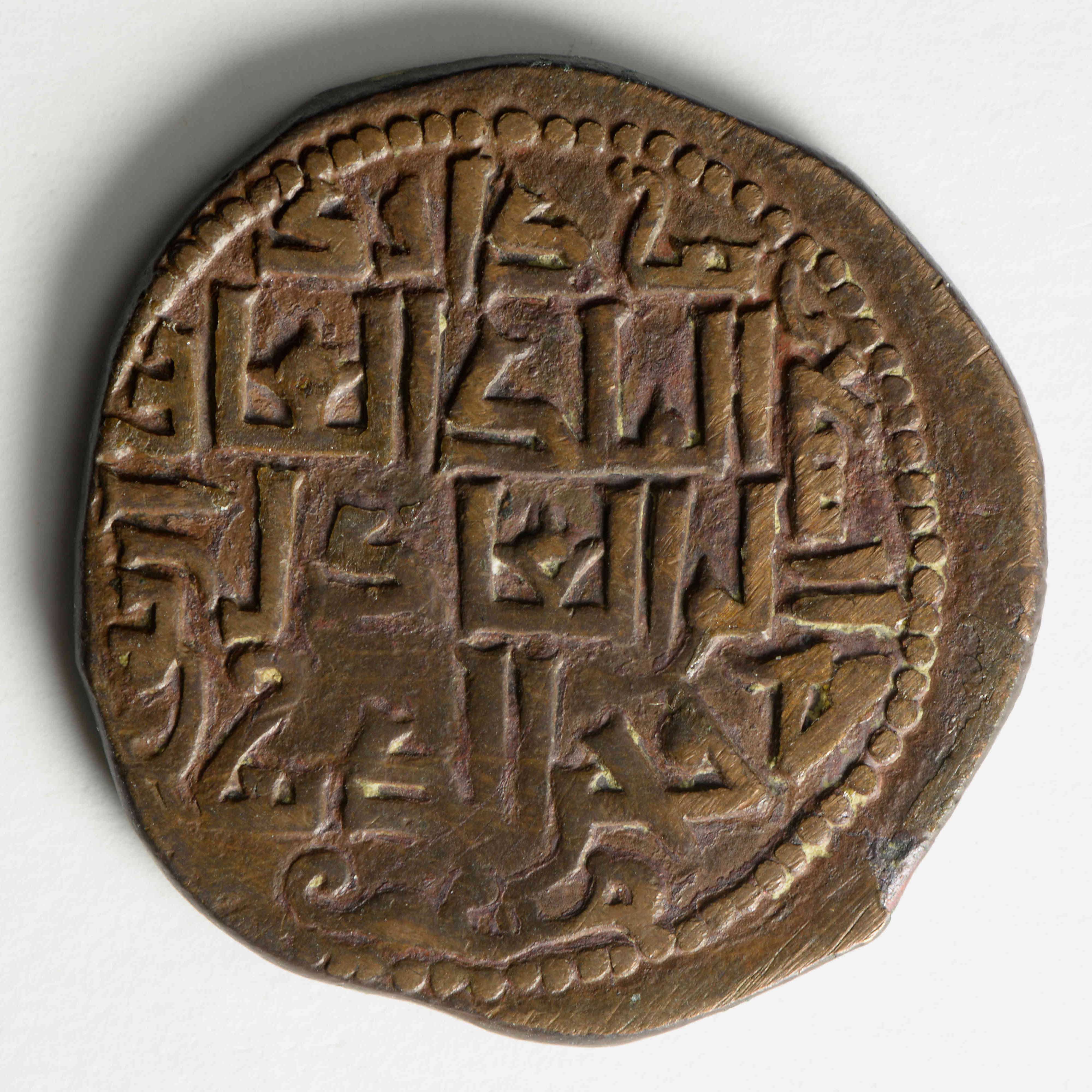 Fakhr al-Din Qara Arslan (Artuqid) — Dirham (Hisn Kayfa, 1163–1164), реверс, do_byzant