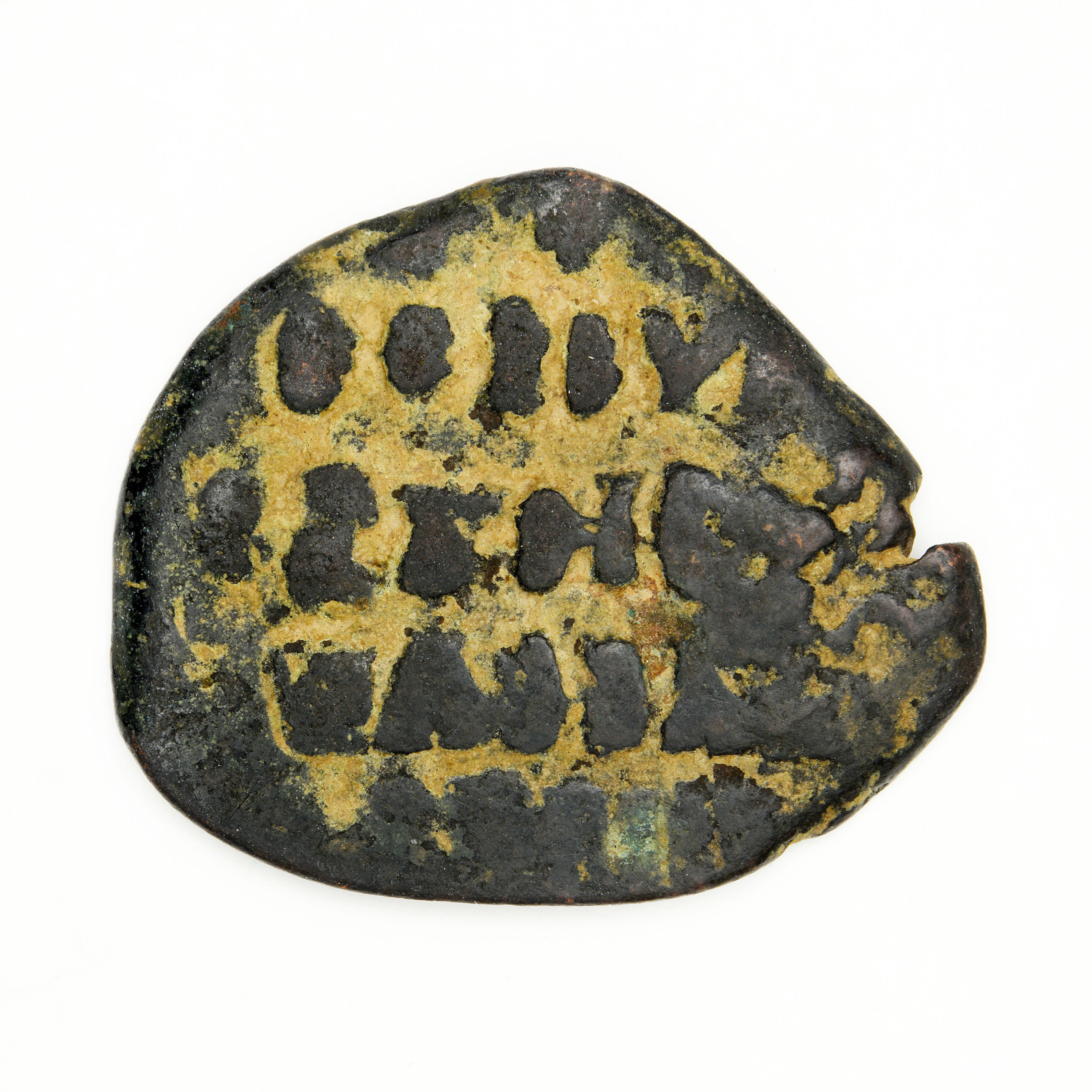 реверс Alexios I Komnenos — Follis (Thessalonike, 1081)