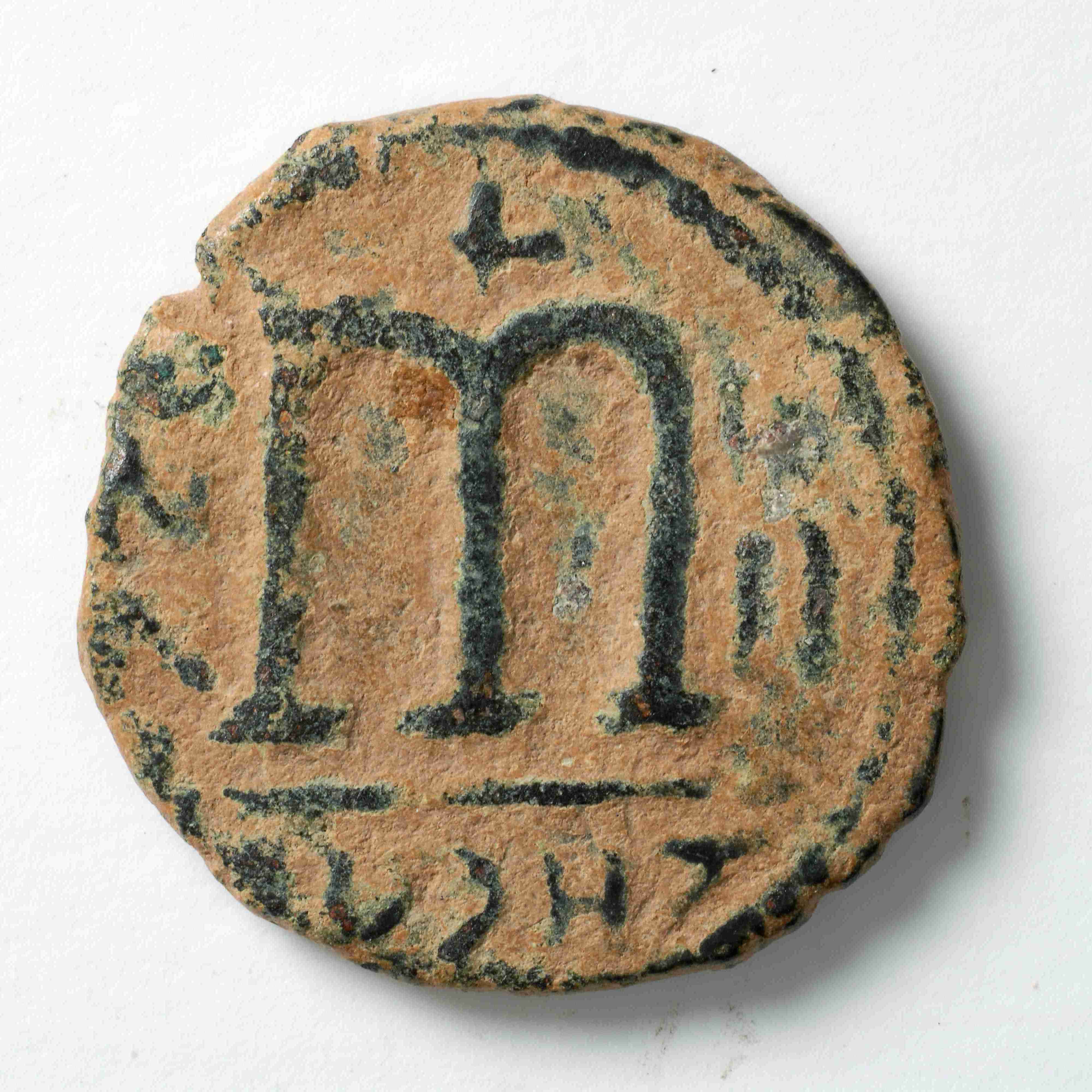 Persian-ruled Syria — Follis (Uncertain Mint, 612–613), реверс, do_byzant