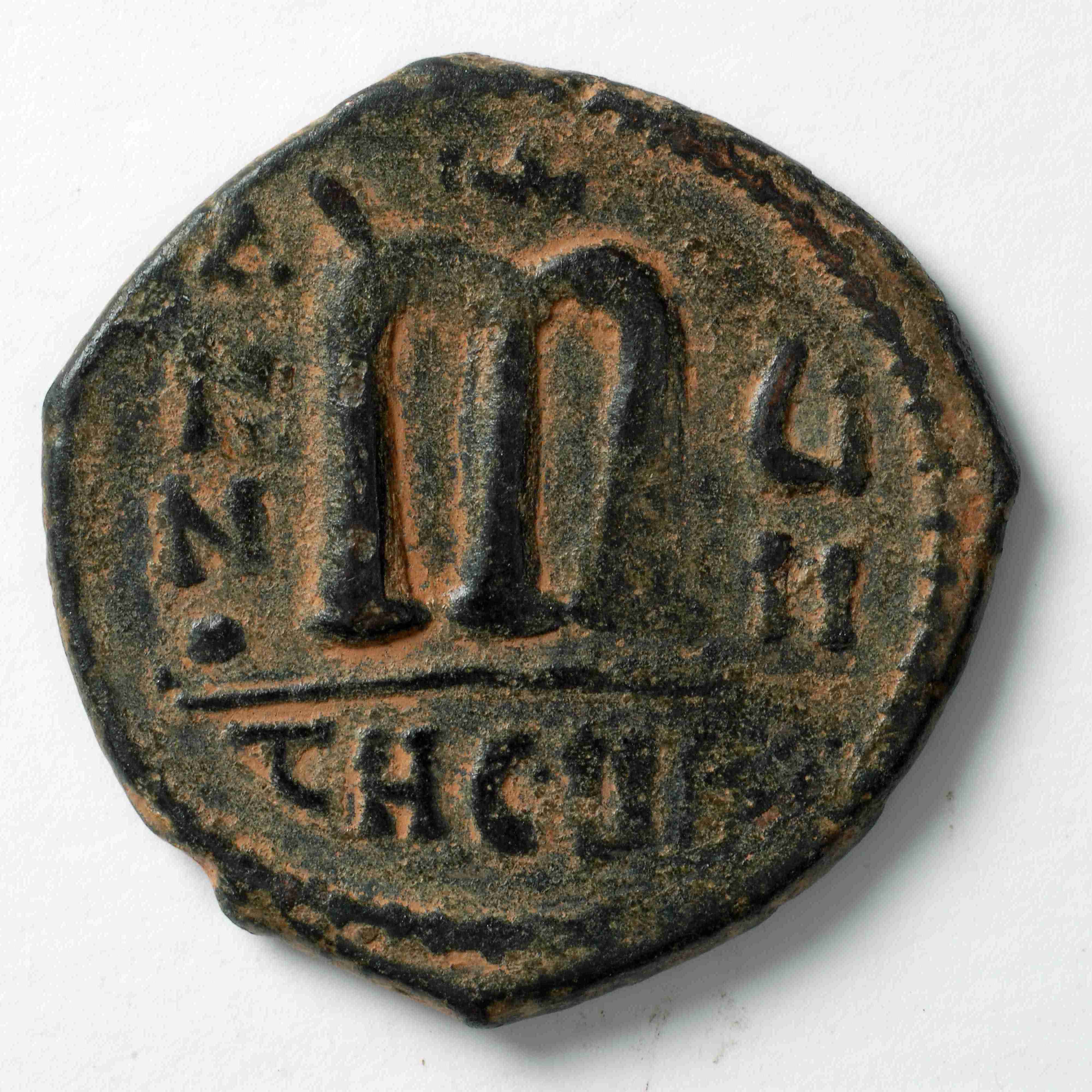Persian-ruled Syria — Follis (Uncertain Mint, 612–613), реверс, do_byzant