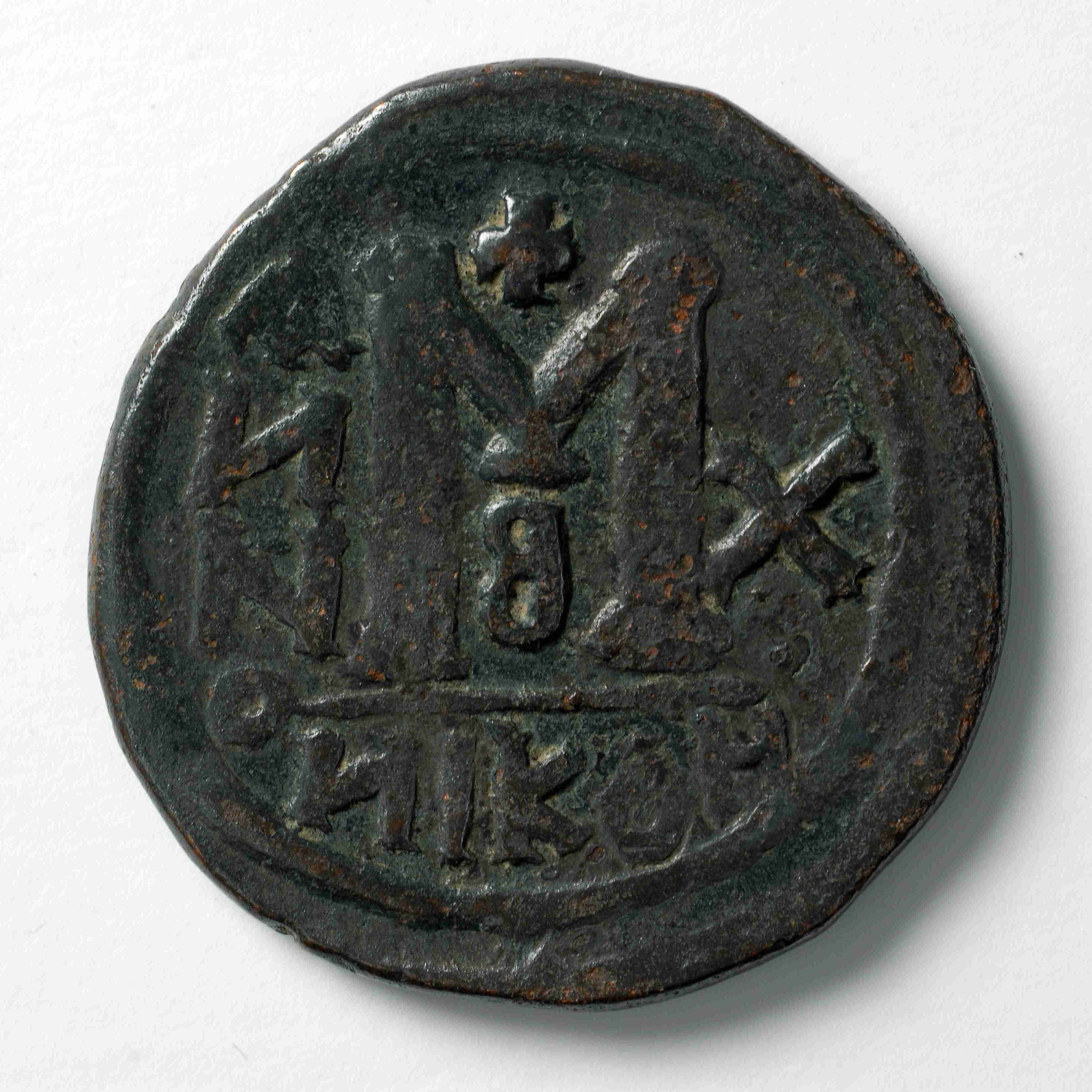 Persian-ruled Syria — Follis (Uncertain Mint, 612–613), реверс, do_byzant